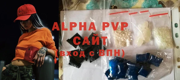 ALPHA PVP Балабаново